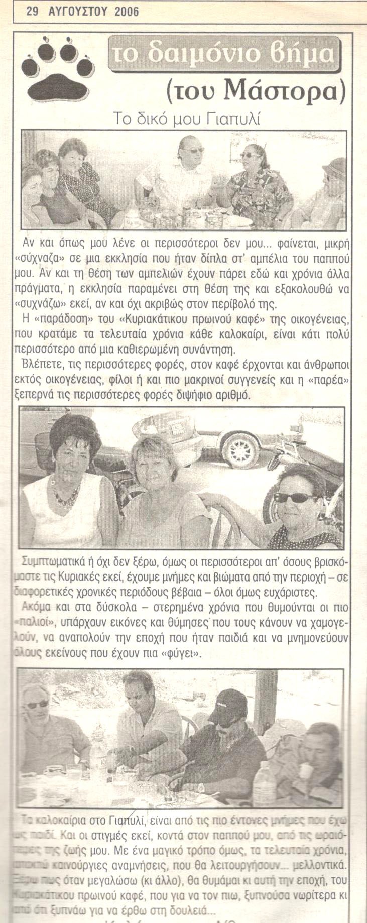 2-giapyli.jpg