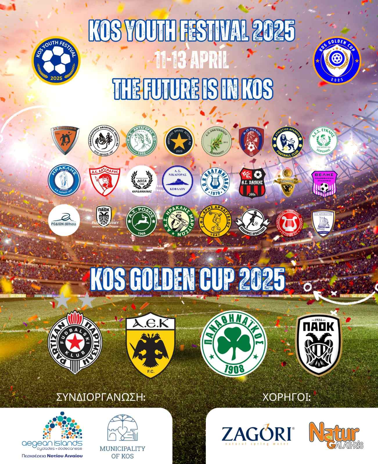 2025 4 07 Kos Youth Festival 2025.jpg