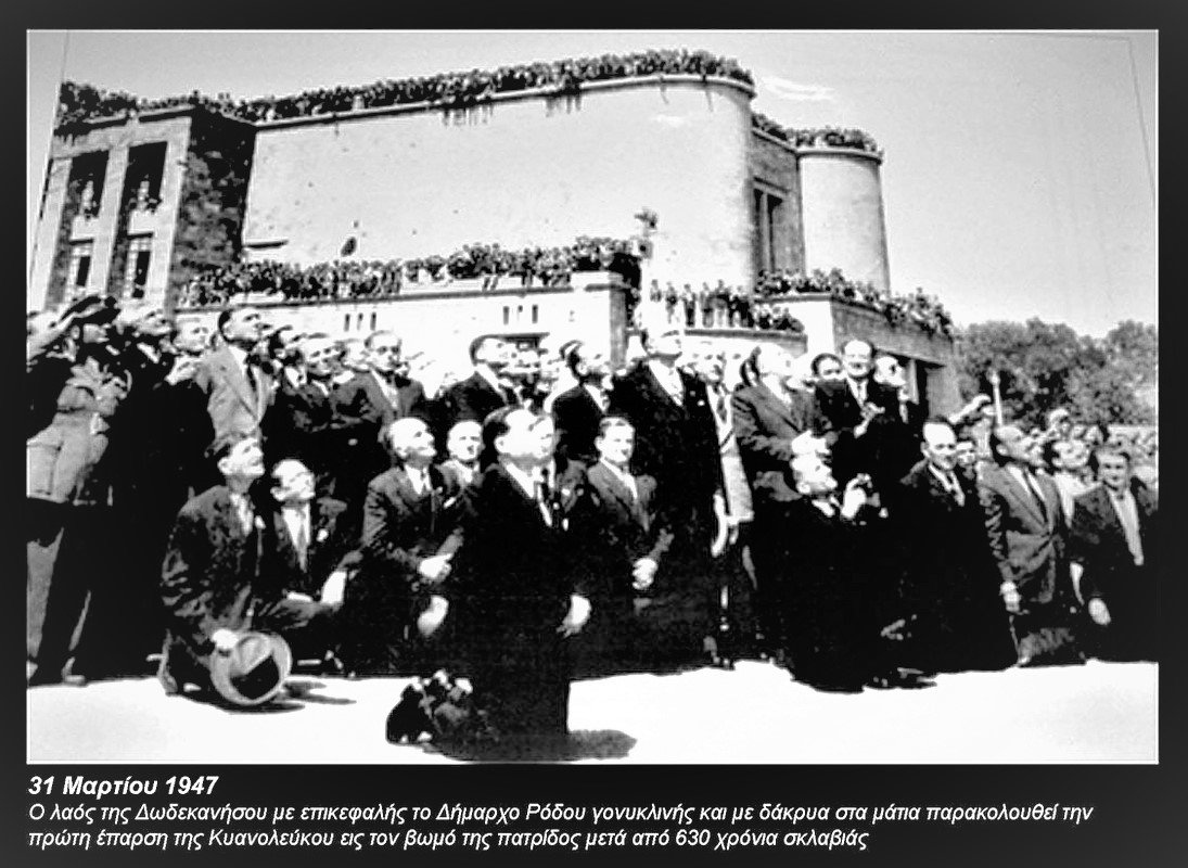 31 ΜΑΡΤΙΟΥ 1947 (2).jpg