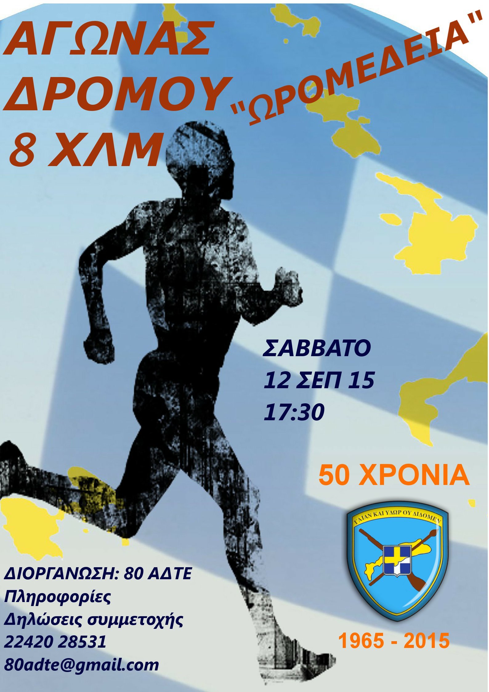 80ADTEEEEEEEEEEEE