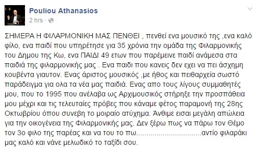 ANTHIMOS