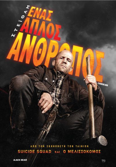 A WORKING MAN poster.jpg