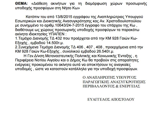 KENTROUPODOXHS12