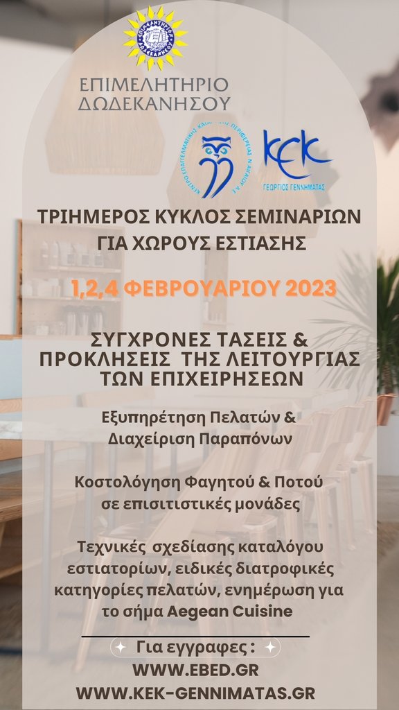 SEMINARIAESTIATORIA.jpg