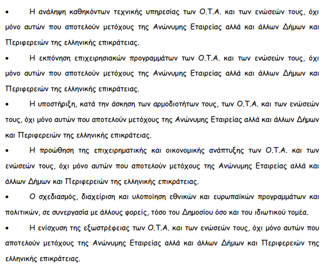 Screenshot - 28_1_2021 , 8_25_25 πμ.png