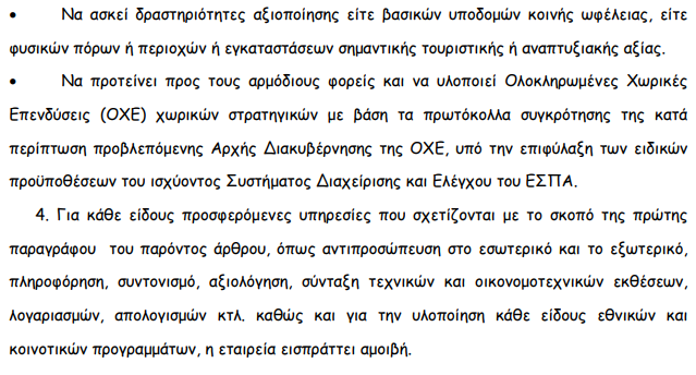 Screenshot - 28_1_2021 , 8_26_22 πμ.png