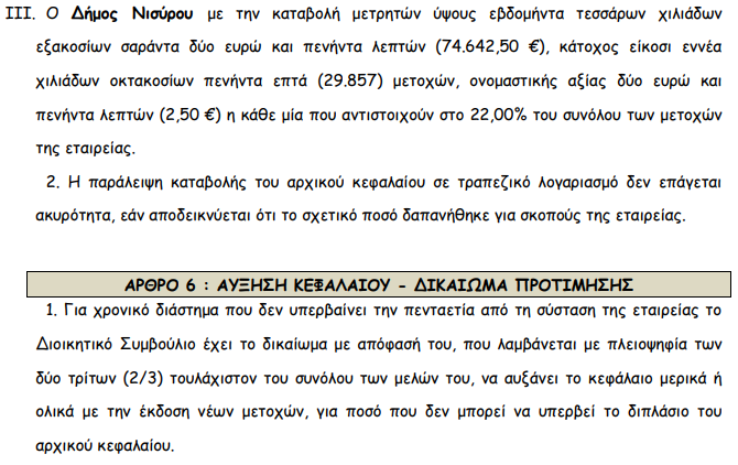 Screenshot - 28_1_2021 , 8_29_22 πμ.png