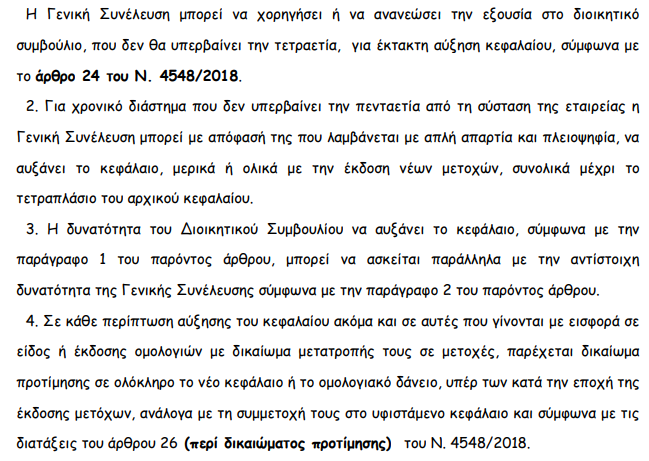 Screenshot - 28_1_2021 , 8_29_39 πμ.png