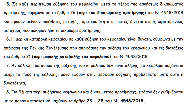 Screenshot - 28_1_2021 , 8_30_09 πμ.png