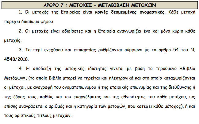 Screenshot - 28_1_2021 , 8_30_26 πμ.png