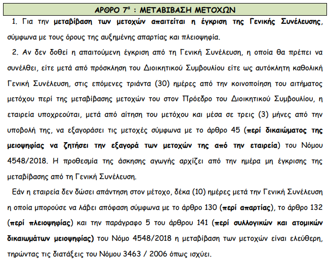 Screenshot - 28_1_2021 , 8_30_43 πμ.png