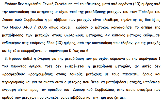 Screenshot - 28_1_2021 , 8_30_59 πμ.png