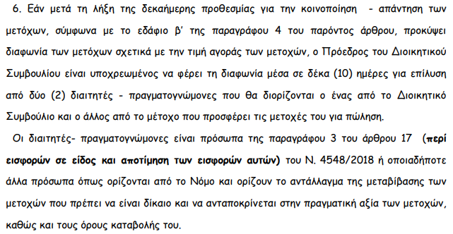 Screenshot - 28_1_2021 , 8_31_33 πμ.png