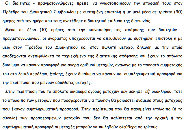 Screenshot - 28_1_2021 , 8_31_48 πμ.png
