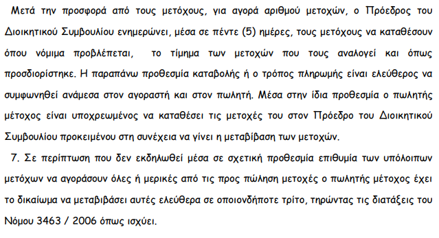 Screenshot - 28_1_2021 , 8_32_05 πμ.png