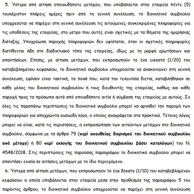 Screenshot - 28_1_2021 , 8_33_21 πμ.png