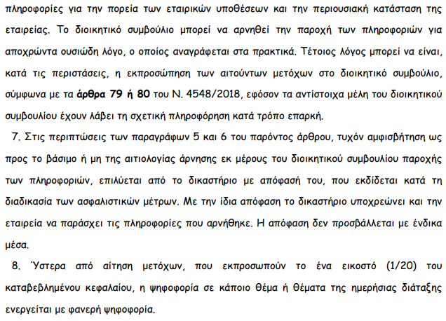 Screenshot - 28_1_2021 , 8_33_39 πμ.png