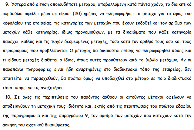 Screenshot - 28_1_2021 , 8_33_53 πμ.png