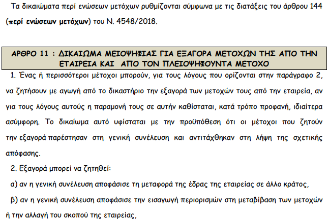 Screenshot - 28_1_2021 , 8_35_03 πμ.png