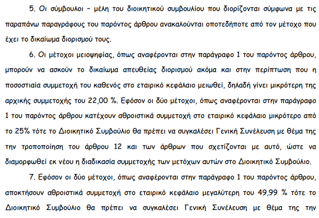 Screenshot - 28_1_2021 , 8_36_27 πμ.png