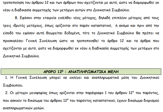 Screenshot - 28_1_2021 , 8_36_43 πμ.png