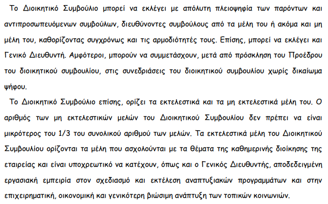 Screenshot - 28_1_2021 , 8_37_31 πμ.png