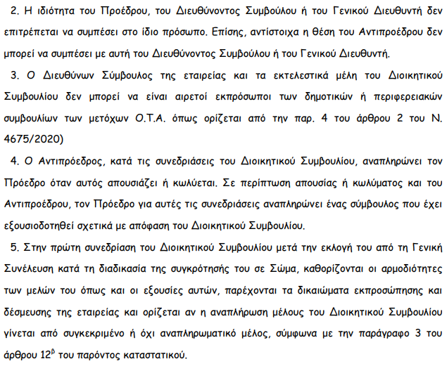 Screenshot - 28_1_2021 , 8_37_47 πμ.png