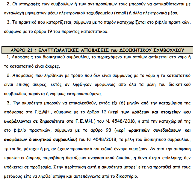 Screenshot - 28_1_2021 , 8_39_35 πμ.png