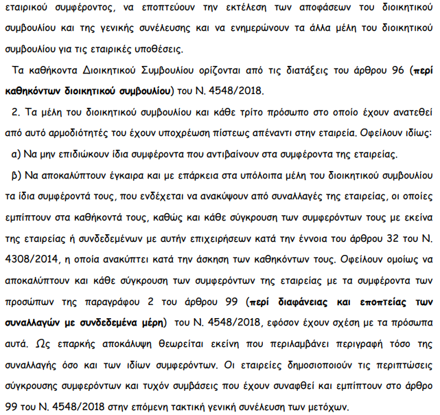 Screenshot - 28_1_2021 , 8_46_51 πμ.png