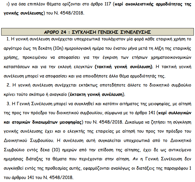 Screenshot - 28_1_2021 , 8_48_00 πμ.png