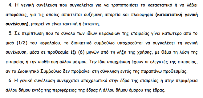 Screenshot - 28_1_2021 , 8_48_14 πμ.png