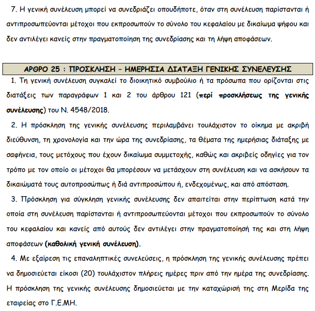 Screenshot - 28_1_2021 , 8_48_35 πμ.png