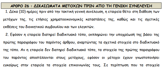 Screenshot - 28_1_2021 , 8_48_51 πμ.png