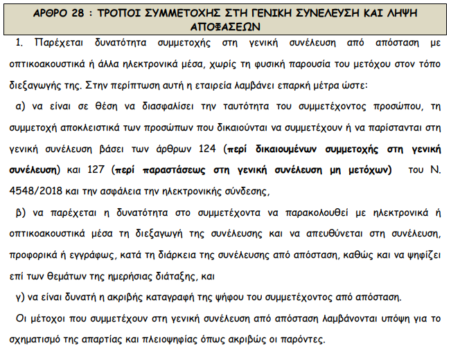 Screenshot - 28_1_2021 , 8_49_44 πμ.png