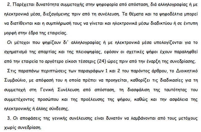 Screenshot - 28_1_2021 , 8_50_01 πμ.png