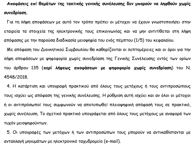 Screenshot - 28_1_2021 , 8_50_18 πμ.png