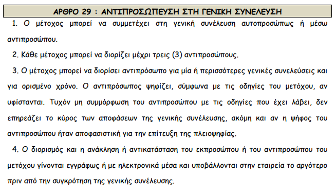 Screenshot - 28_1_2021 , 8_50_32 πμ.png