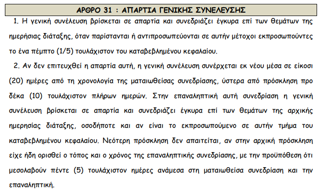 Screenshot - 28_1_2021 , 8_51_09 πμ.png