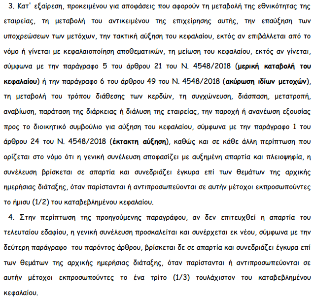 Screenshot - 28_1_2021 , 8_51_28 πμ.png