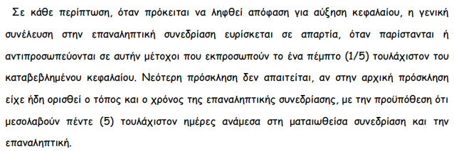 Screenshot - 28_1_2021 , 8_51_43 πμ.png