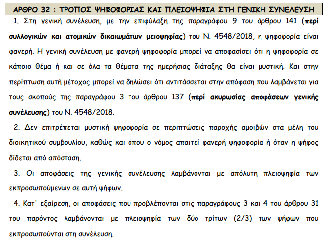 Screenshot - 28_1_2021 , 8_52_09 πμ.png