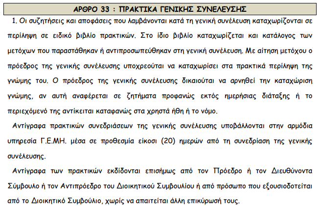 Screenshot - 28_1_2021 , 8_52_27 πμ.png