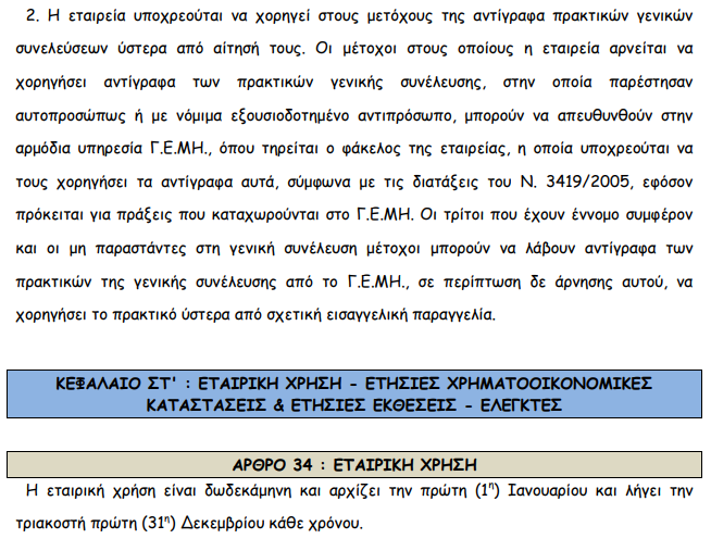 Screenshot - 28_1_2021 , 8_52_44 πμ.png