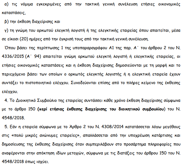 Screenshot - 28_1_2021 , 8_53_19 πμ.png