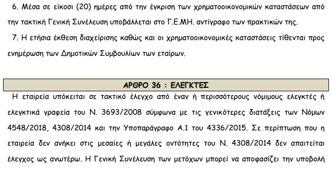 Screenshot - 28_1_2021 , 8_53_38 πμ.png