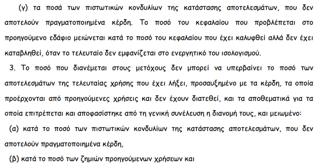 Screenshot - 28_1_2021 , 8_54_14 πμ.png