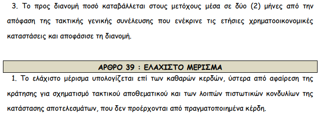 Screenshot - 28_1_2021 , 8_54_45 πμ.png