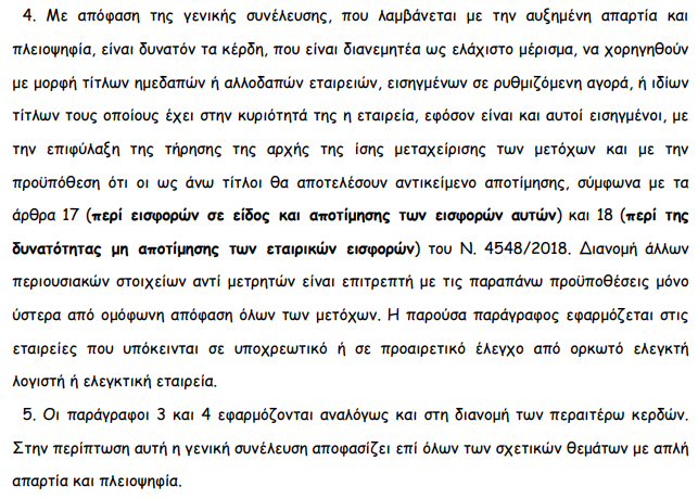 Screenshot - 28_1_2021 , 8_55_16 πμ.png