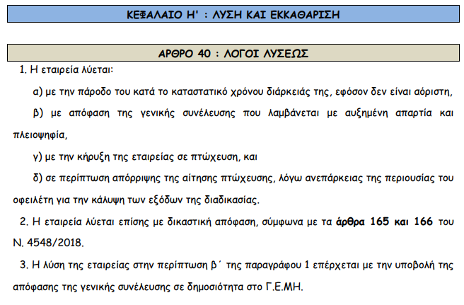 Screenshot - 28_1_2021 , 8_55_33 πμ.png