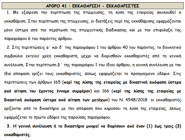Screenshot - 28_1_2021 , 8_55_50 πμ.png